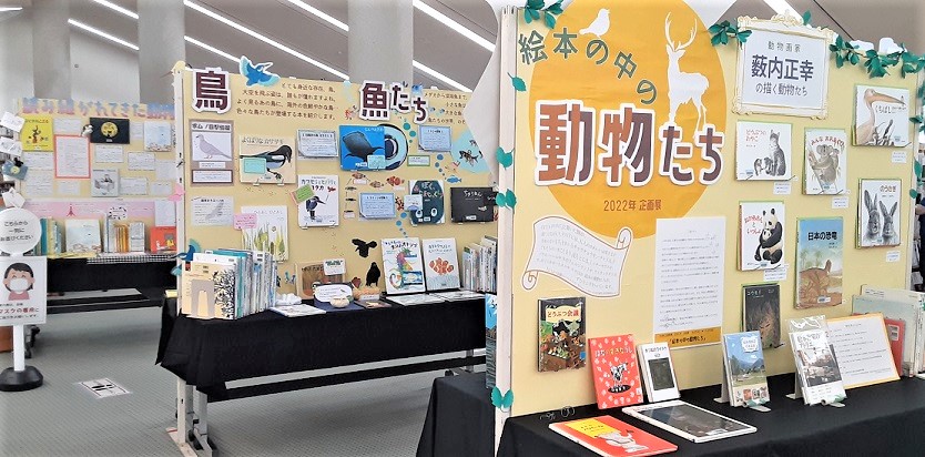 テーマ展示 | 日高市立図書館